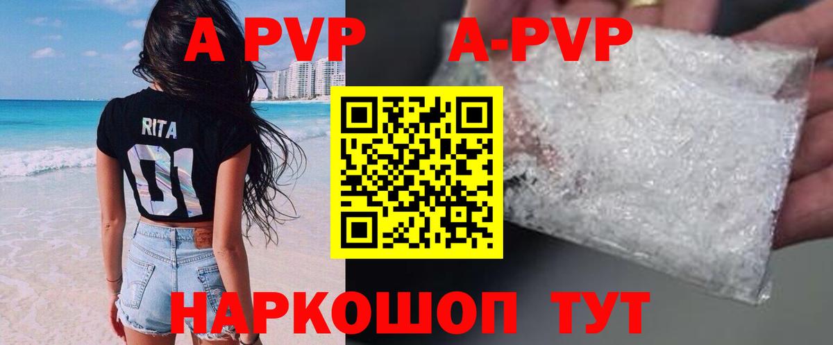 APVP СК КРИС  Вход с VPN  Alpha-PVP VHQ  APVP  Новодвинск 