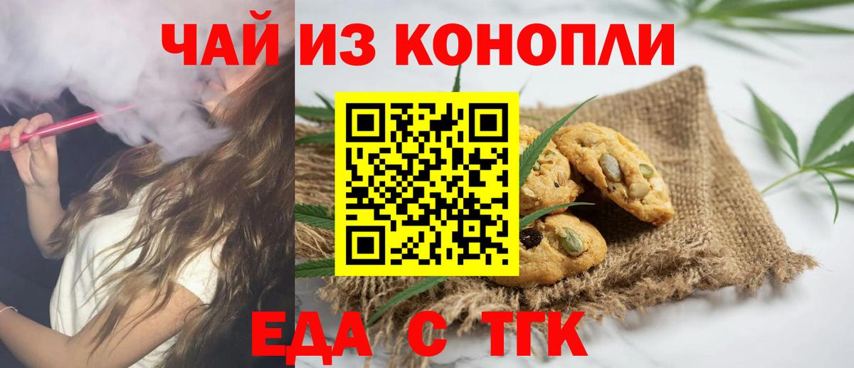 Новодвинск  Canna-Cookies конопля  Вход с VPN 