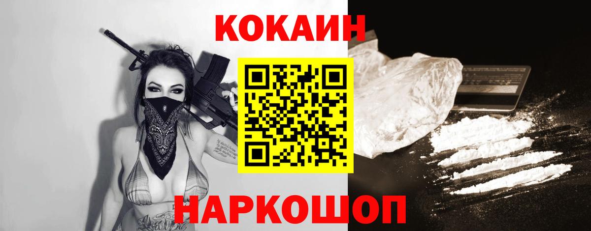 КОКАИН 99%  Вход с VPN  Новодвинск 
