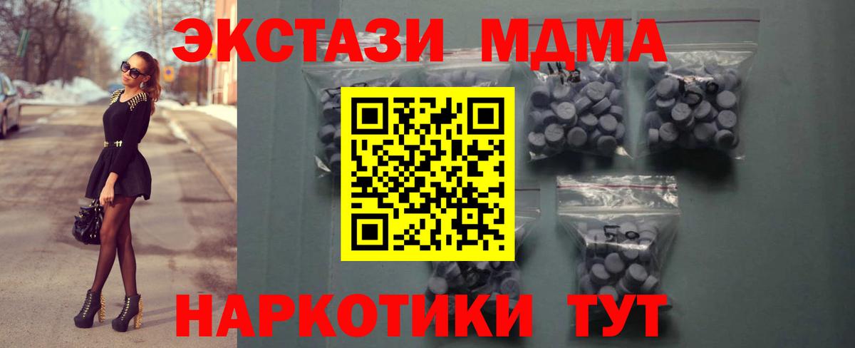 Новодвинск  Ecstasy  Вход с VPN  где купить наркоту  ЭКСТАЗИ 280 MDMA 