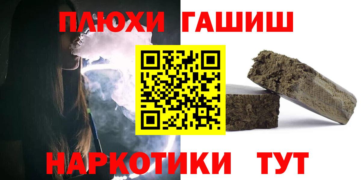 ГАШ Premium  Вход с VPN  Новодвинск 