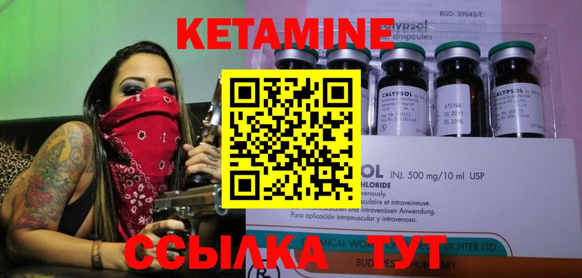 КЕТАМИН ketamine  Кетамин ketamine  Вход с VPN  Новодвинск 