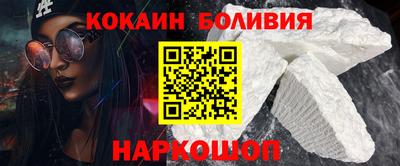 кокаин колумбия Ставрополь