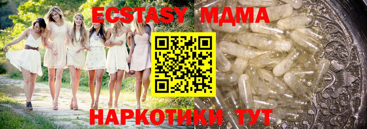 МДМА  МДМА crystal  Вход с VPN  Новодвинск 