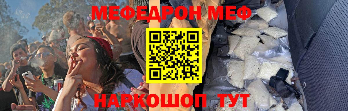 МЕФ VHQ  МЯУ-МЯУ VHQ  Вход с VPN  МЕФ  Новодвинск 