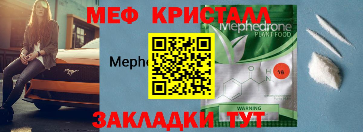 Мефедрон Новодвинск