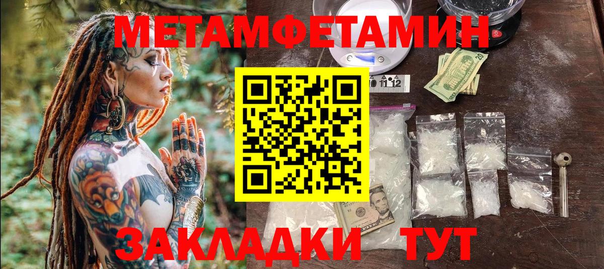 Метамфетамин Декстрометамфетамин 99.9%  Вход с VPN  Метамфетамин Декстрометамфетамин 99.9%  Новодвинск 