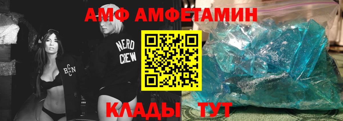 Метамфетамин Декстрометамфетамин 99.9% Новодвинск