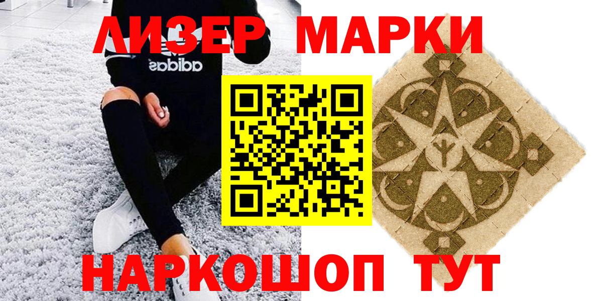 Марки N-bome 1,5мг Новодвинск