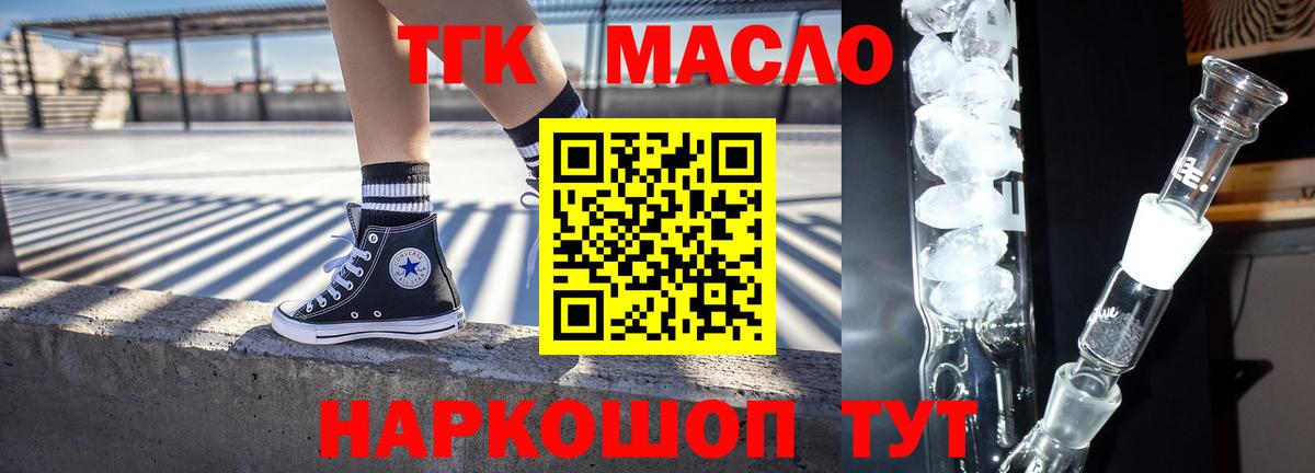 ТГК концентрат Новодвинск